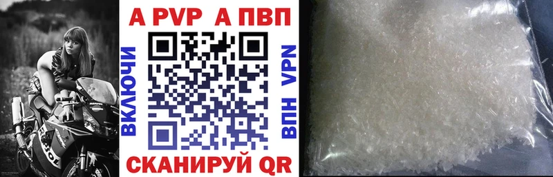 Альфа ПВП Crystall Тихорецк