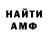 АМФЕТАМИН VHQ Dina Lutsker