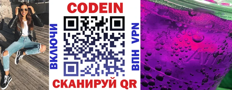 купить наркоту  Тихорецк  Кодеиновый сироп Lean Purple Drank 