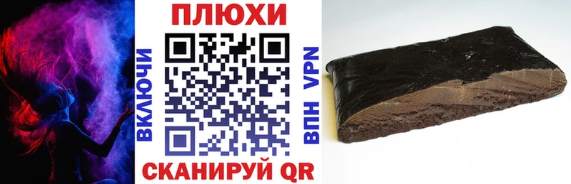 ГАШ hashish  где купить   Тихорецк 